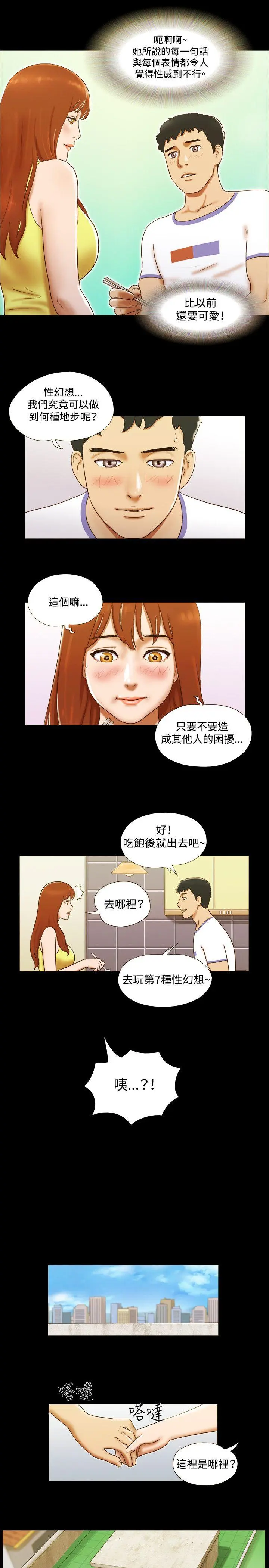 第23話