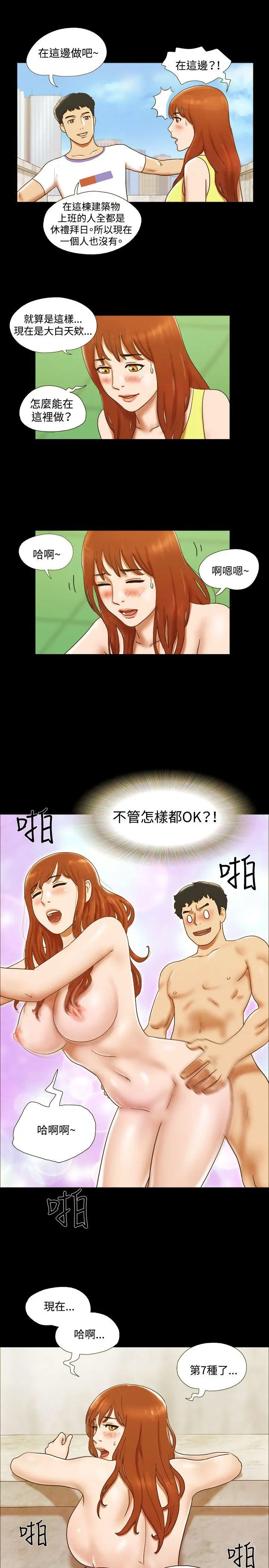 第23話