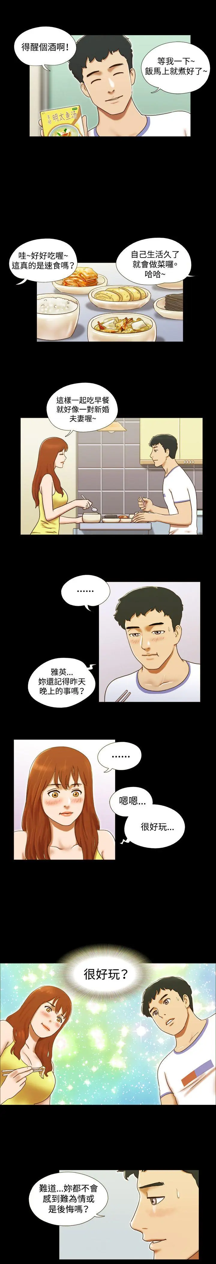 第23話