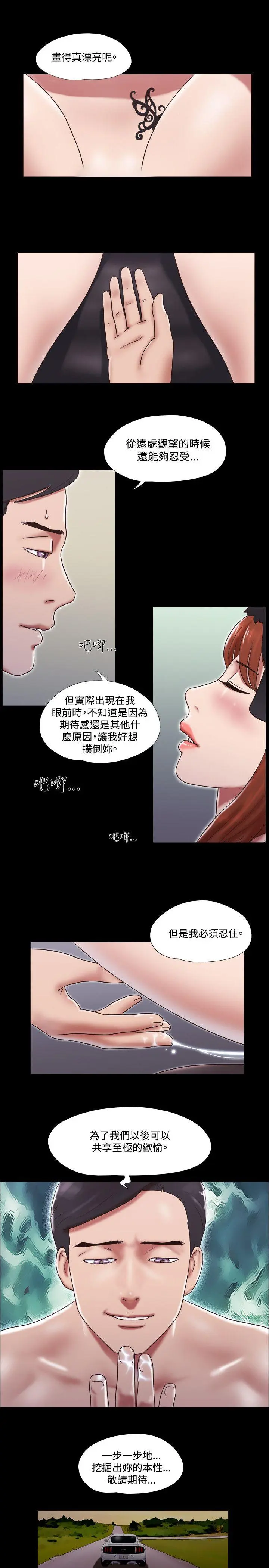 第29話