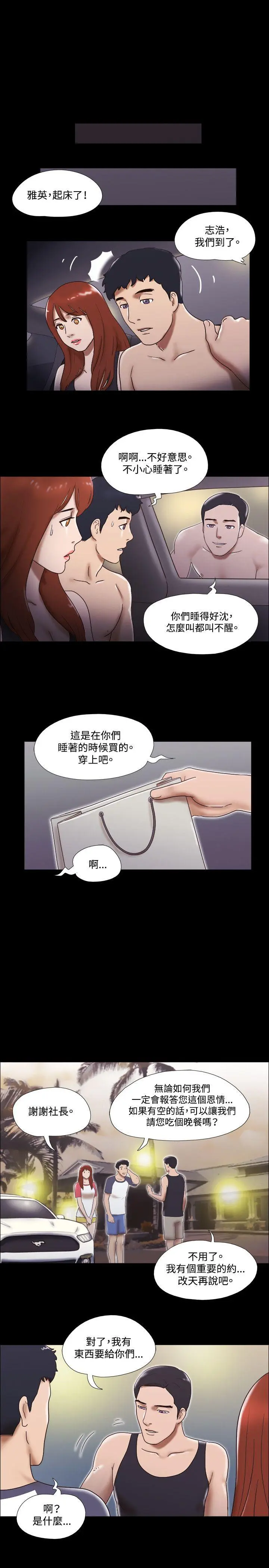 第29話