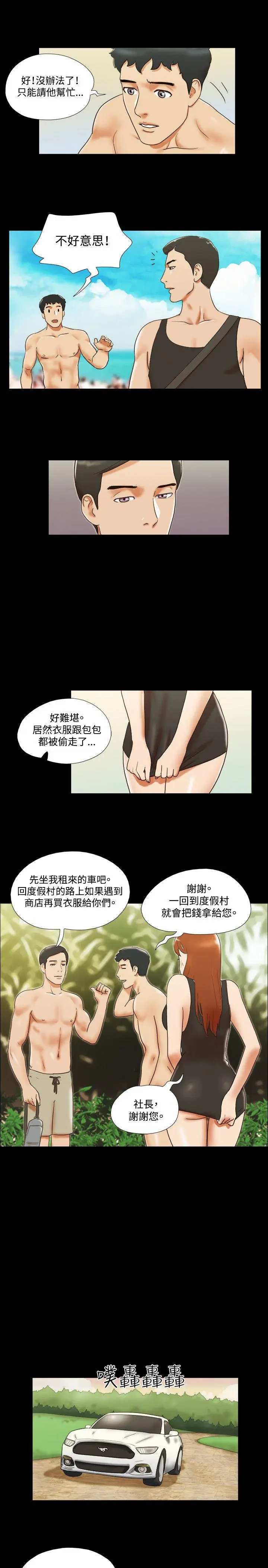 第29話