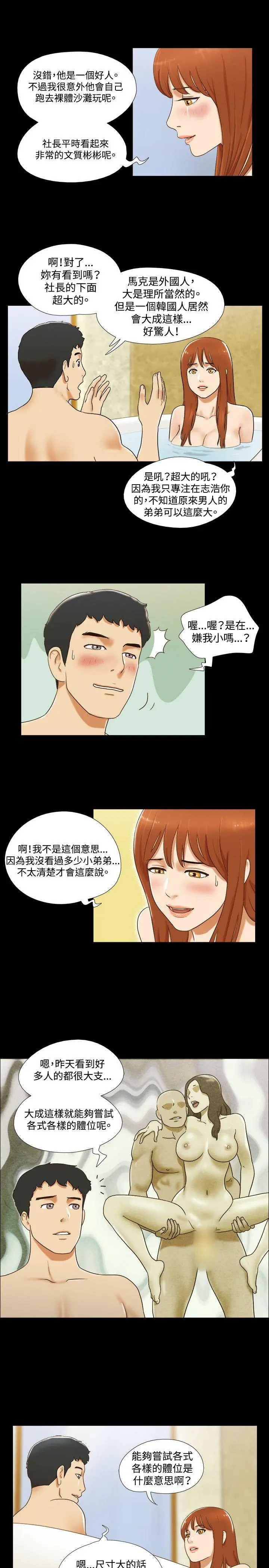 第30話