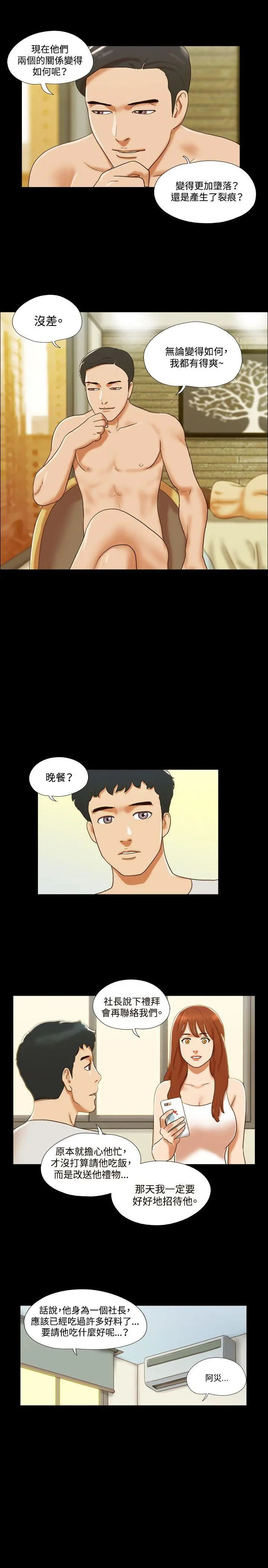 第35話