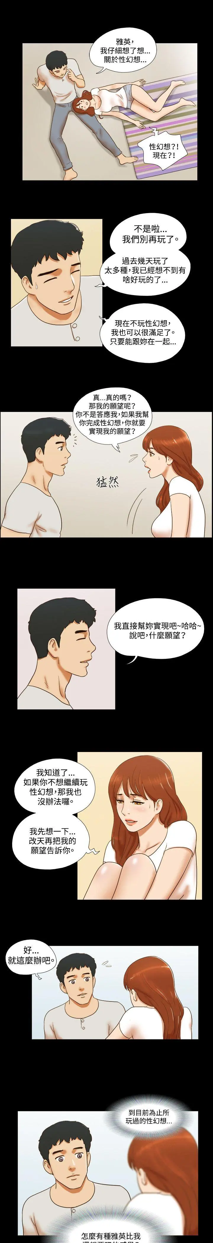 第35話