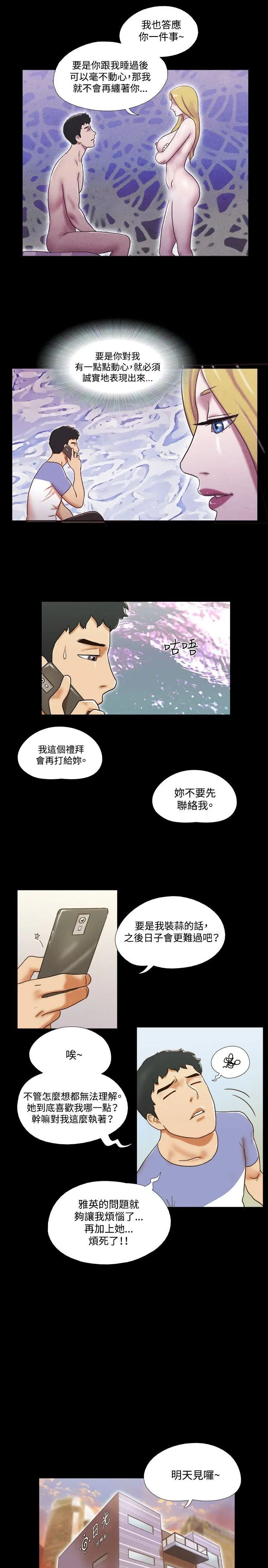 第36話