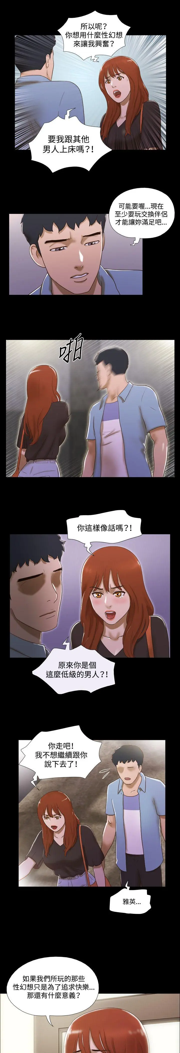 第37話