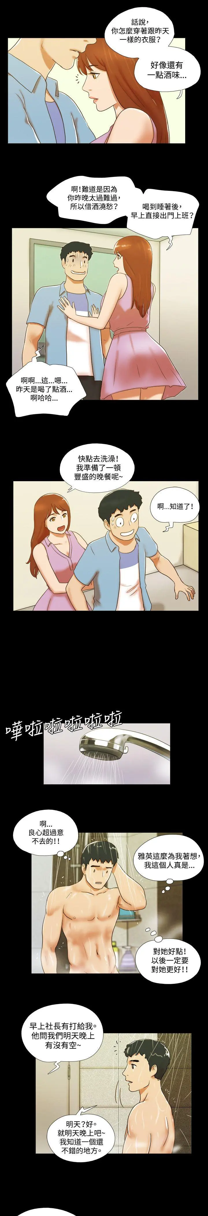 第38話