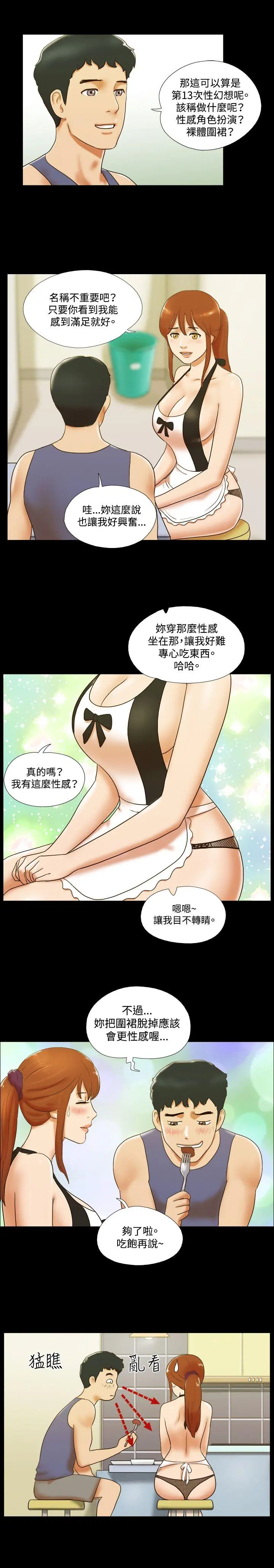 第38話