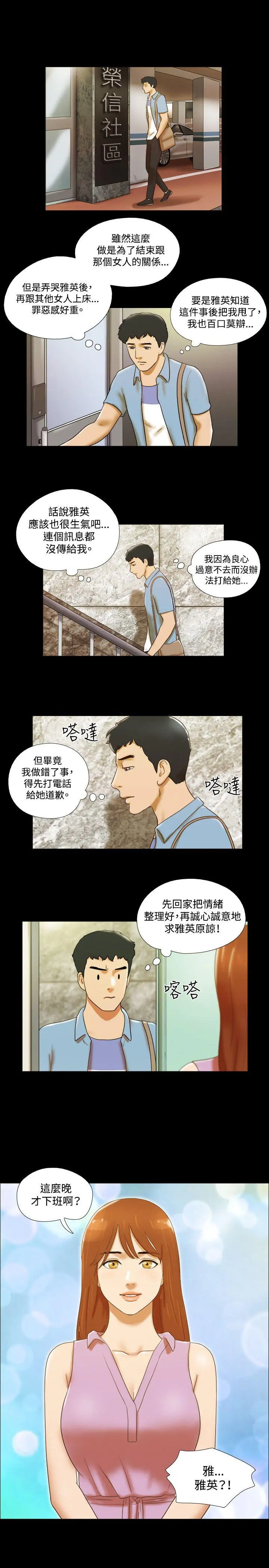 第38話