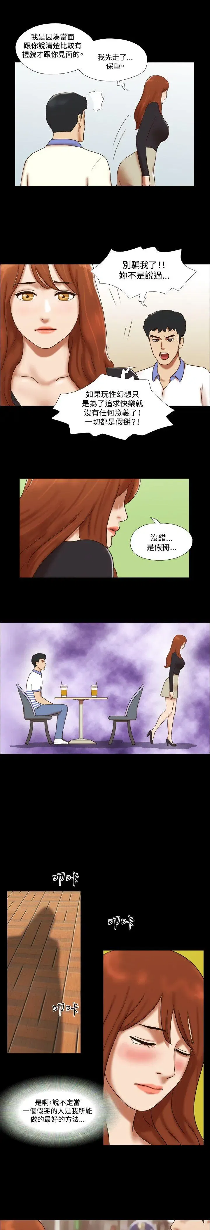第43話