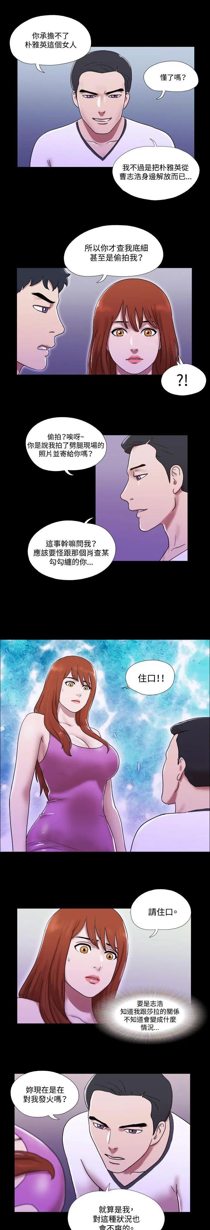 第54話
