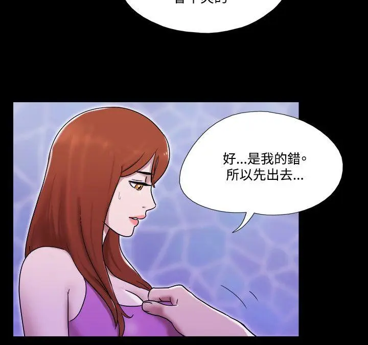 第54話