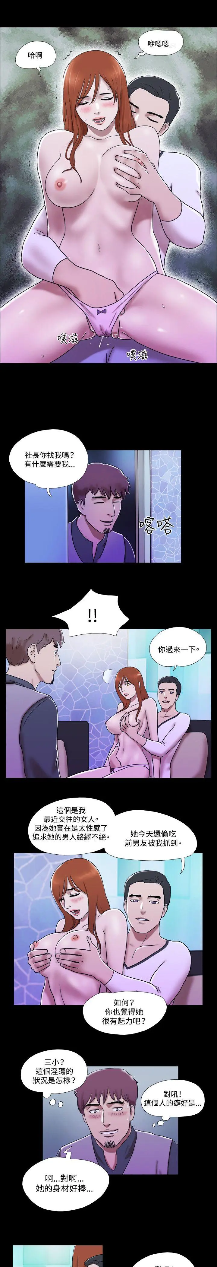 第54話
