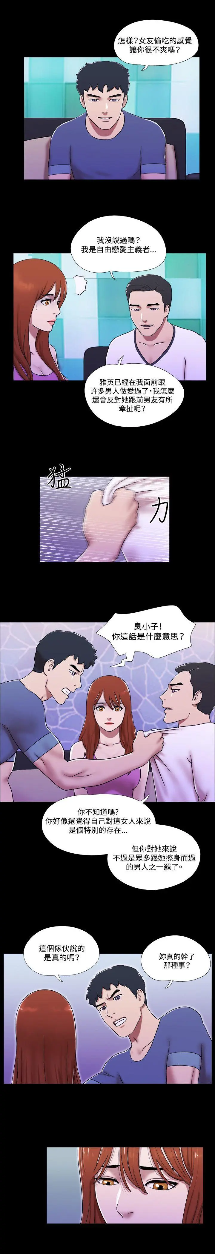 第54話