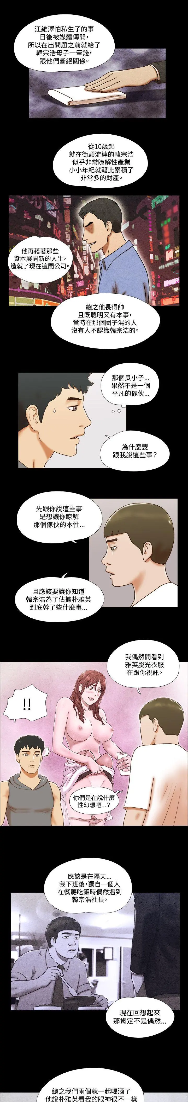 第55話