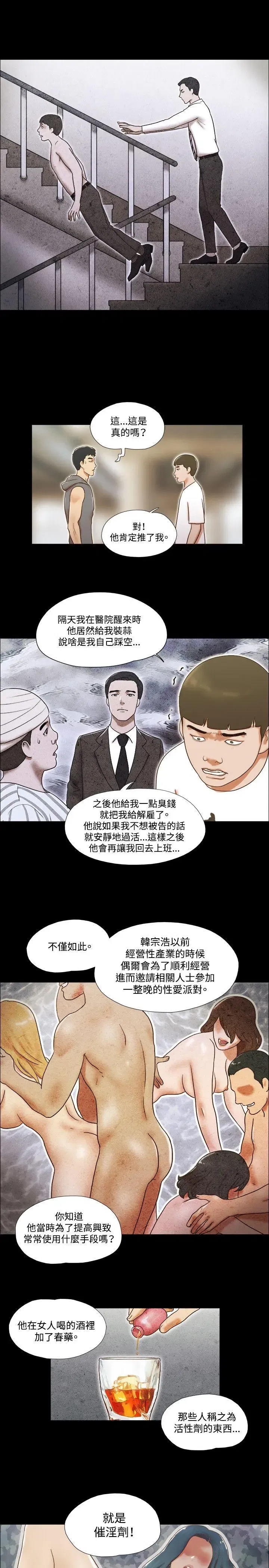 第55話
