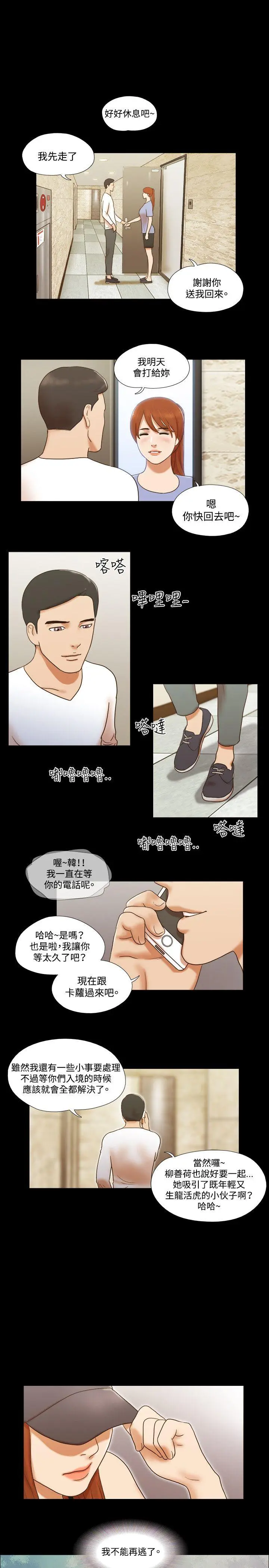 第56話