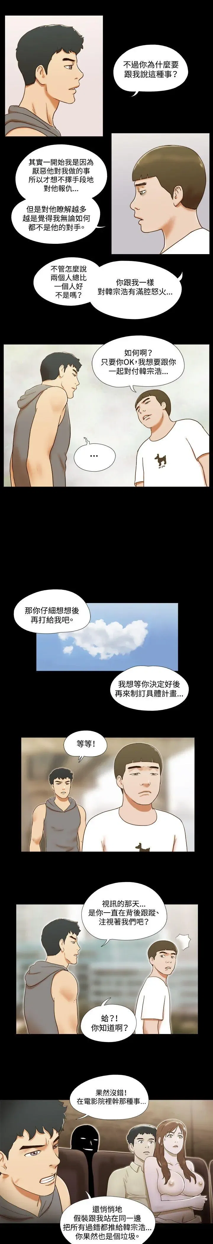 第56話