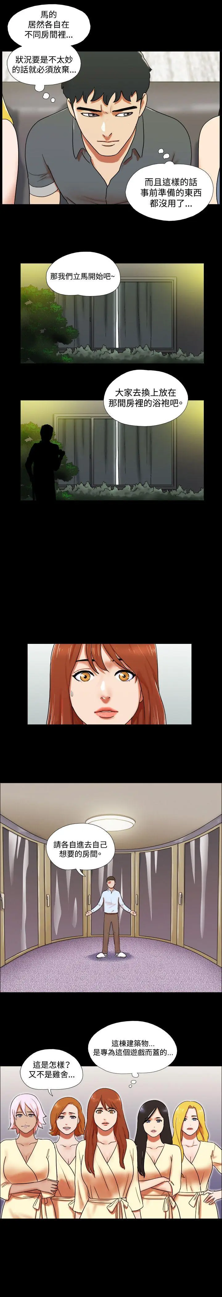 第61話