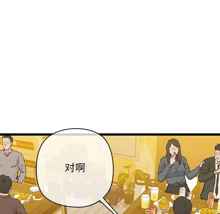 第3話