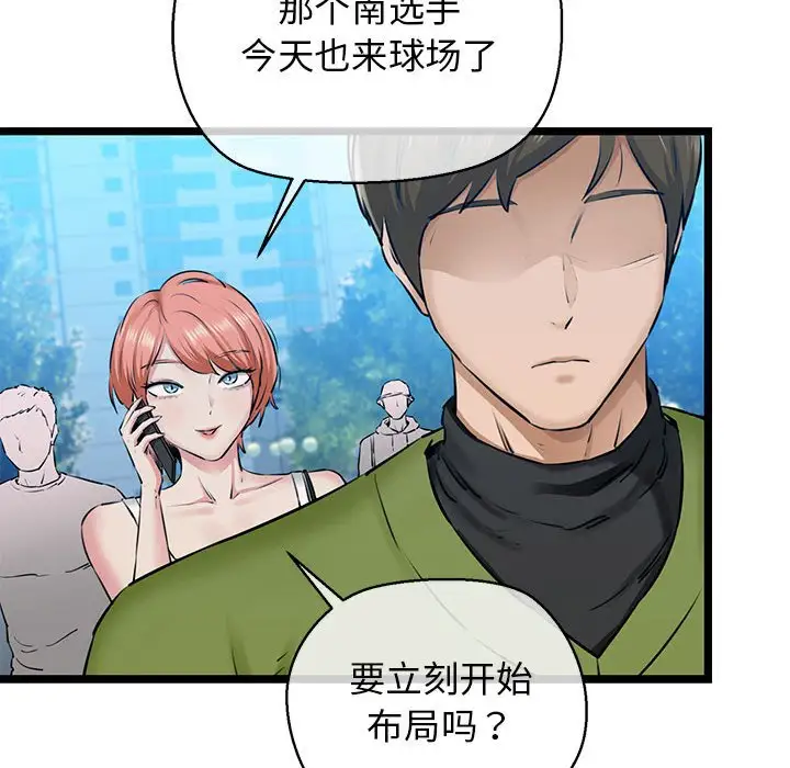 第3話
