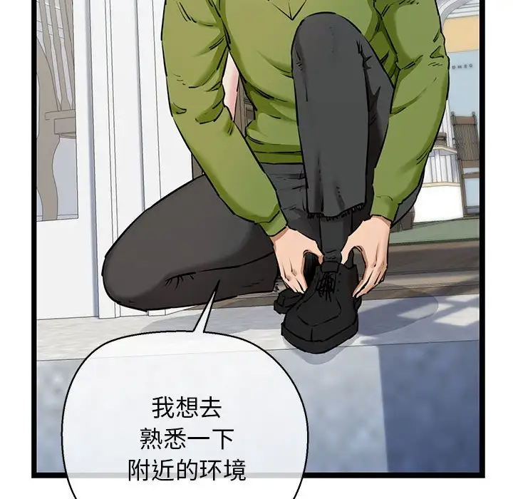 第3話