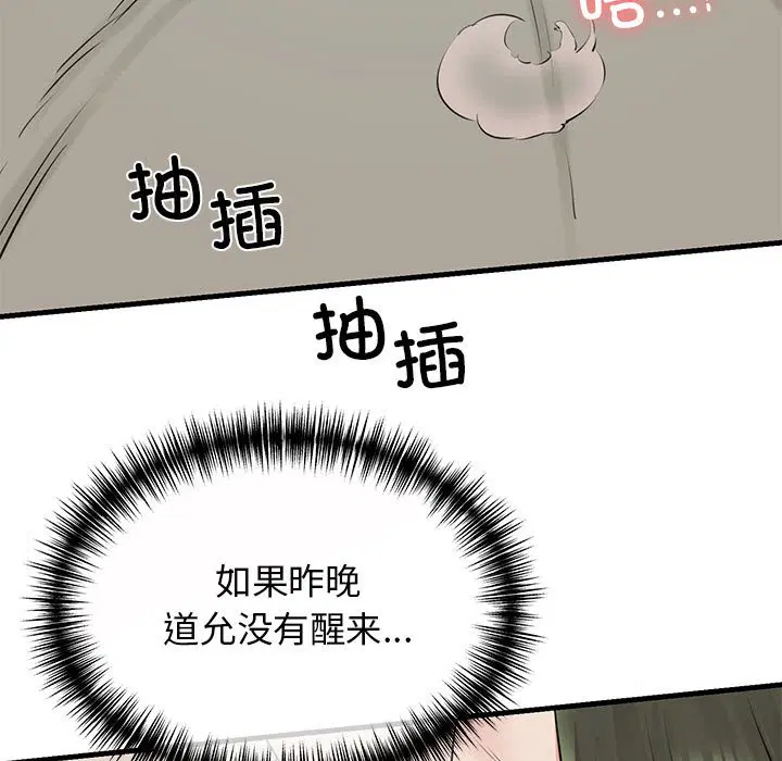 第8話