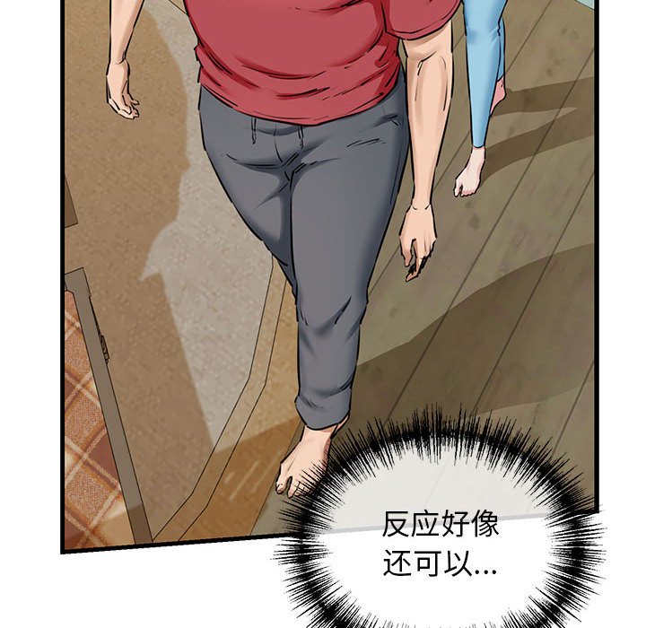 第8話