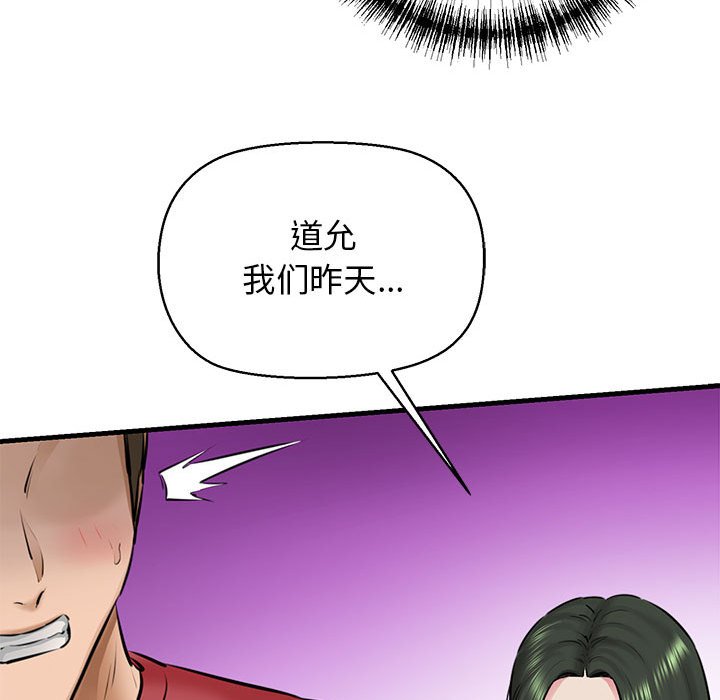 第8話