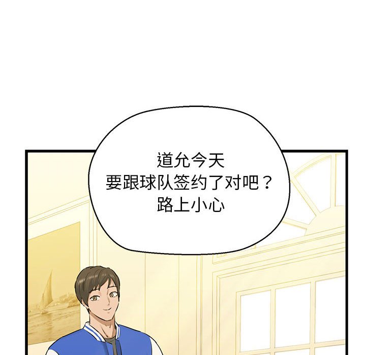 第8話