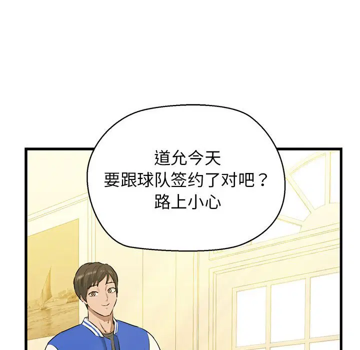 第8話