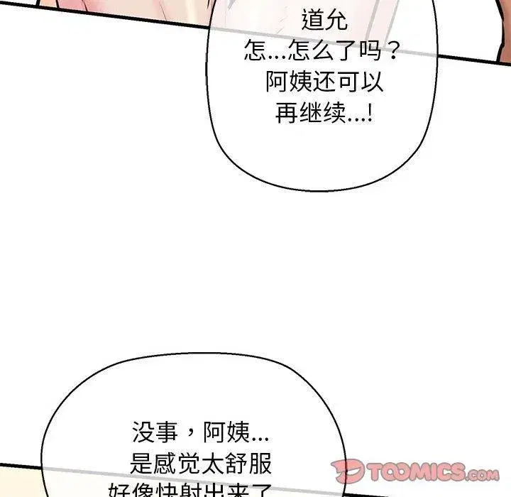 第11話