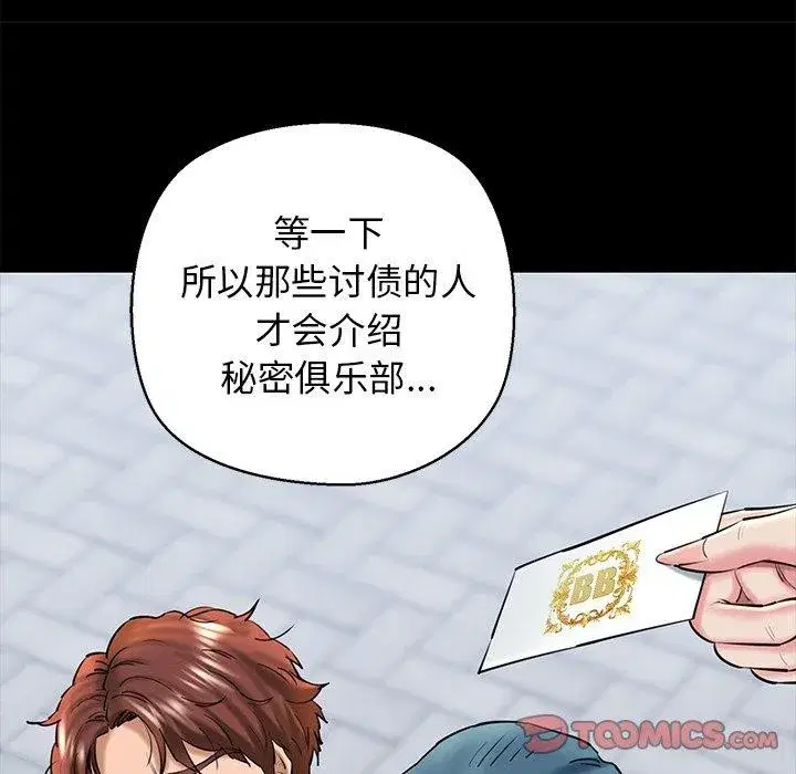 第25話