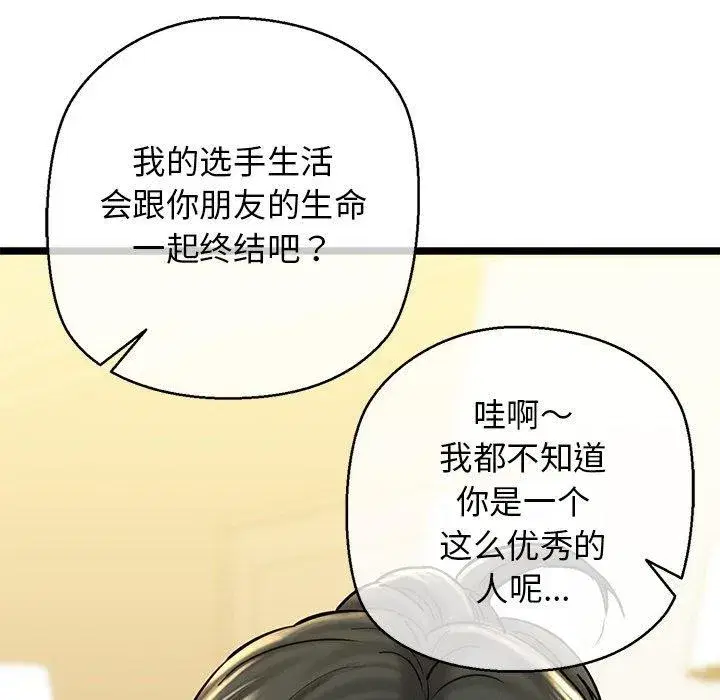 第26話
