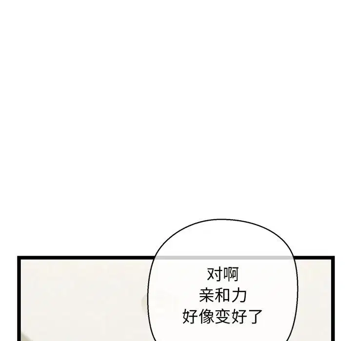 第27話
