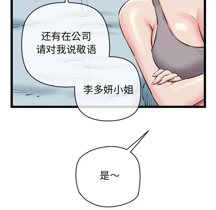 第27話
