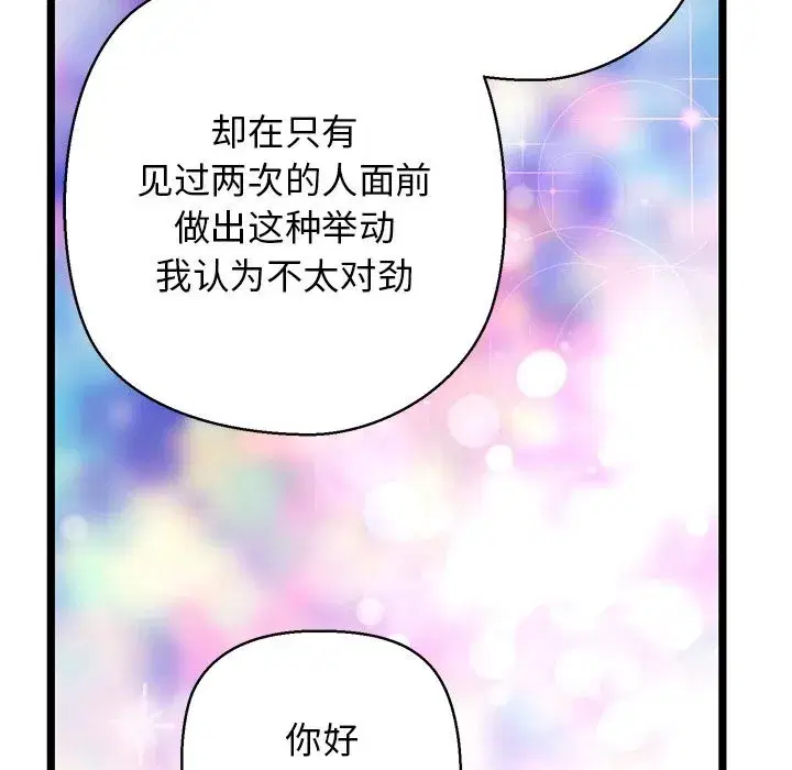 第28話