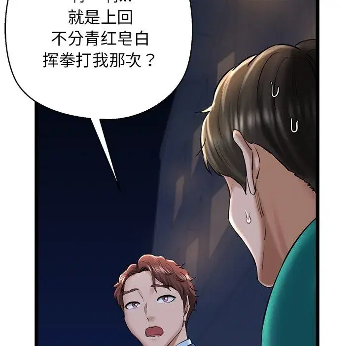 第29話