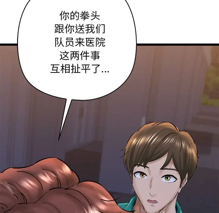 第29話