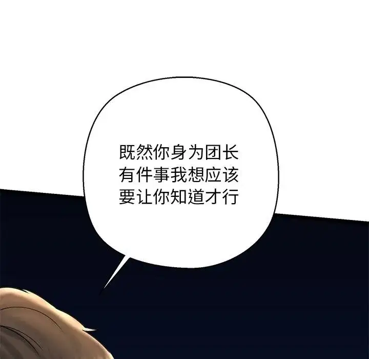 第29話
