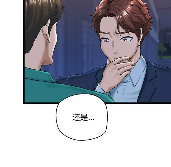 第29話
