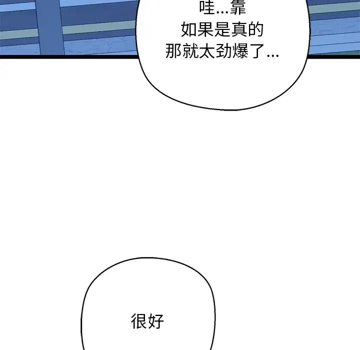 第29話