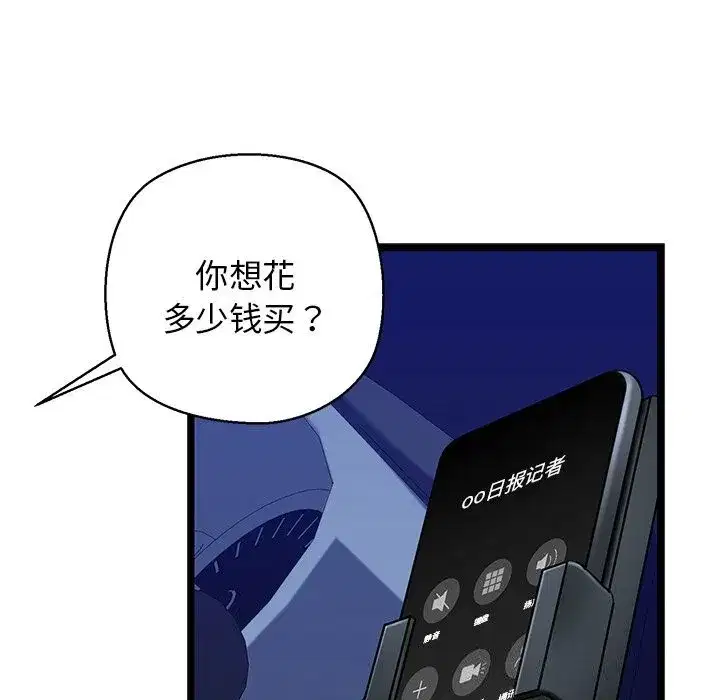第29話