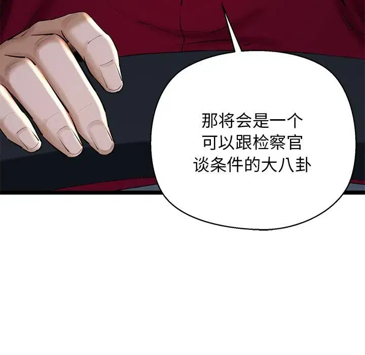 第29話