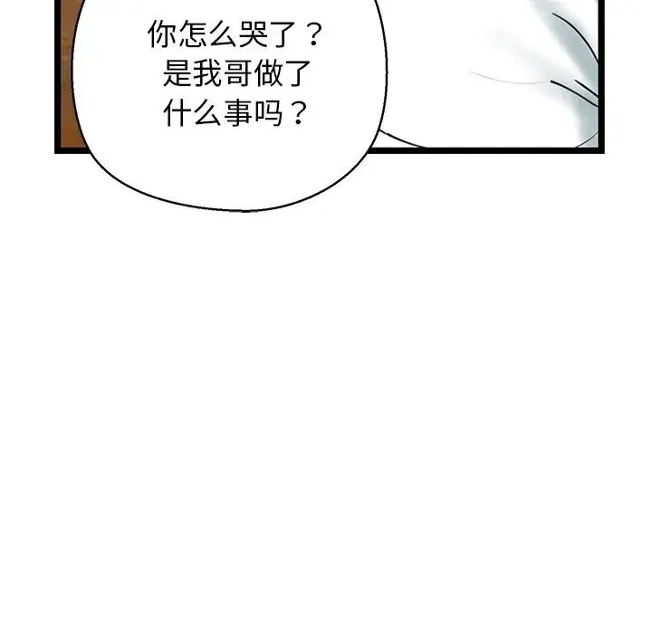 第29話