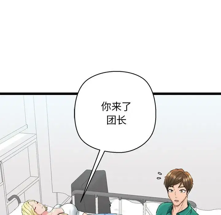 第29話