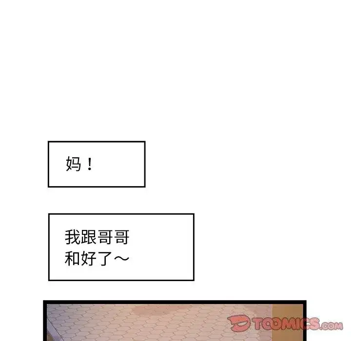 第30話