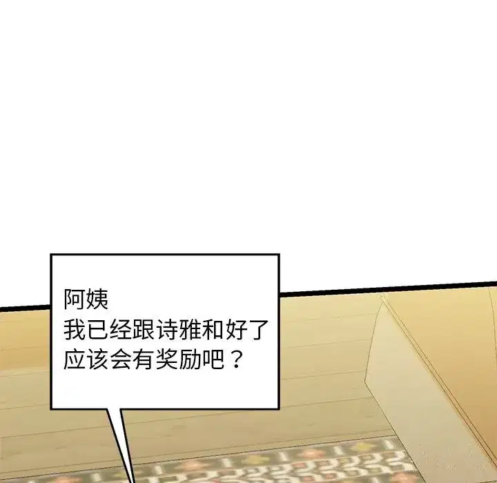 第30話