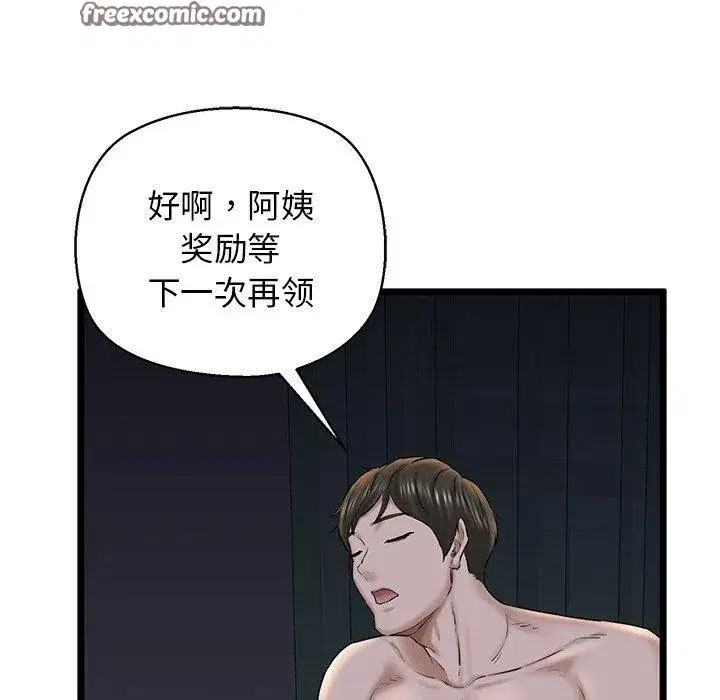 第32話